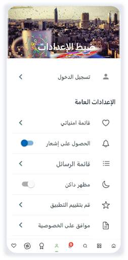 مالي مالك MaliMalk screenshot 4