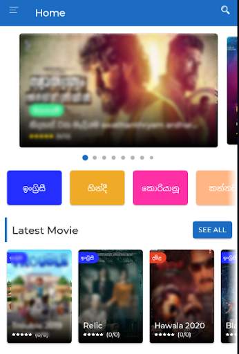 Sinhala Cinema App with Sinhala Subtitle ?? screenshot 1
