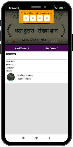 Online Shala - Student App screenshot 3