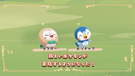 ようこそ！ポケモンカフェ ～まぜまぜパズル～ screenshot 4