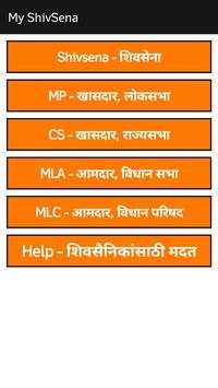 My ShivSena screenshot 2