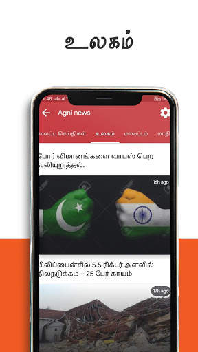 Agni News screenshot 7