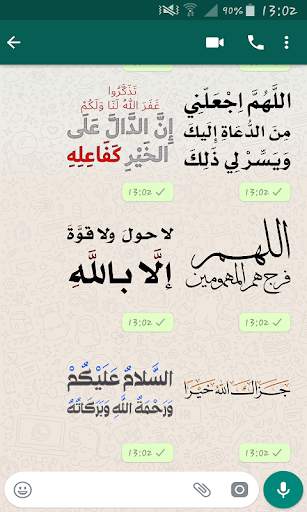 Islamic stickers for WhatsApp 2020 screenshot 1