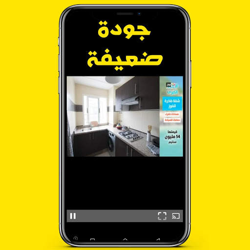 2M LIVE TV - دوزيم مباشرة screenshot 3