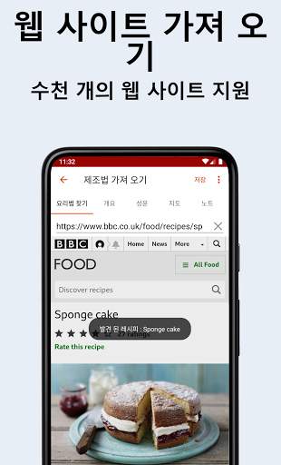 Recipe Keeper screenshot 3