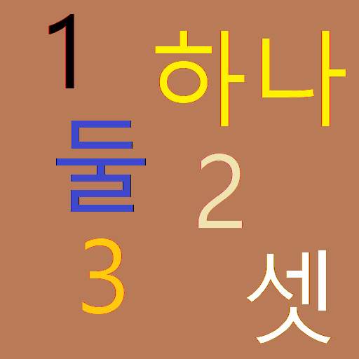 Learn Korean Number - Hangul Training 1.0