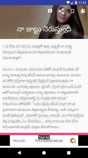10000 Telugu Tips Collection screenshot 6
