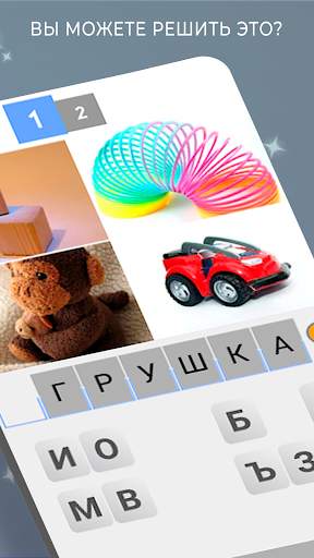 4 фото 1 слово. Бесплатные игры скриншот 3