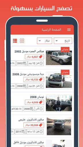 Yemen Car : buy and sell cars in yemen screenshot 3