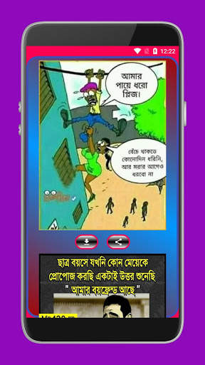 ফানি ট্রল পিকচার _ Funny troll picture screenshot 5