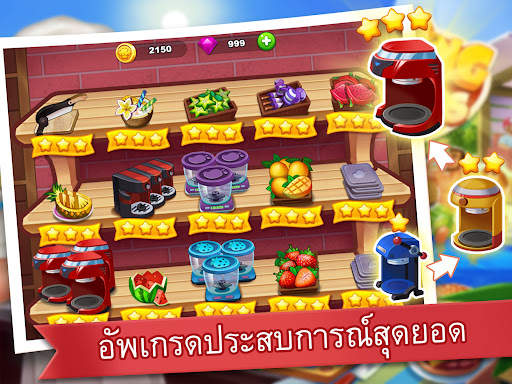 คุ้กกิ้งแมดเนส - เกมสำหรับเชพ screenshot 22