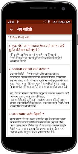 Ration Bhaskar screenshot 14