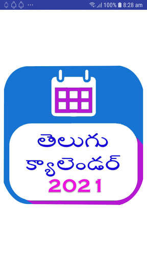 Telugu Calendar 2021 screenshot 2