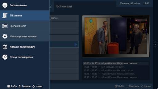 EXPRES TV screenshot 7