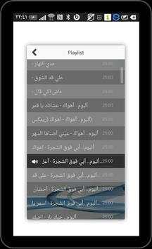 روائع العندليب 4 تصوير الشاشة