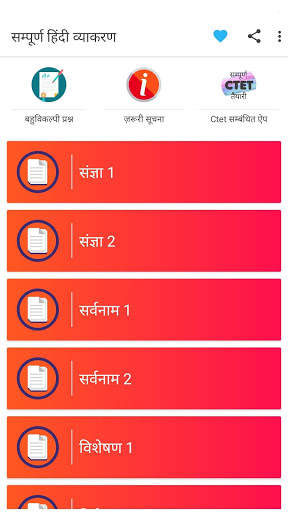Hindi Grammar -Free Handbook screenshot 1