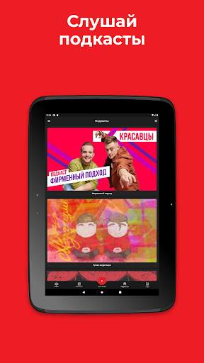 Love Radio скриншот 11