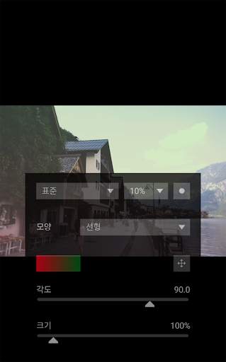 블링크 사진 편집기 screenshot 4