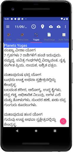 Astrology Kannada (Supersoft Prophet) screenshot 5