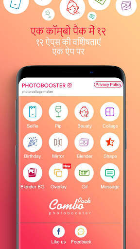 PhotoBooster: फोटो संपादक और कोलाज निर्माता स्क्रीनशॉट 1