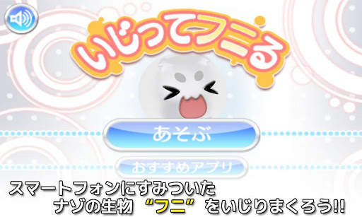 Touch! Funi screenshot 1
