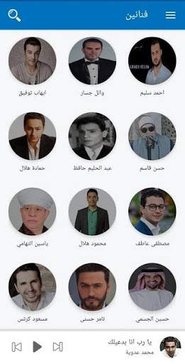 ديني كل الاغاني الدينية والاسلامية screenshot 5