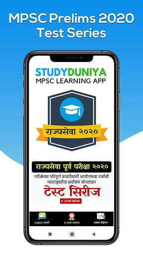 MPSC PSI STI ASO, UPSC Learning App screenshot 4