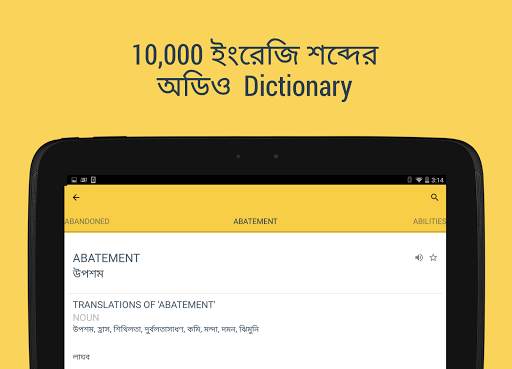 Hello English: Learn English screenshot 19