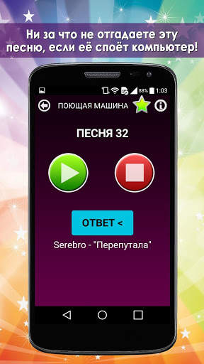 Веселая бомба Lite скриншот 7