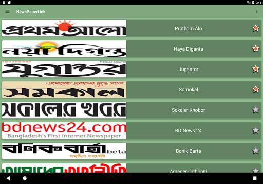 সকল বাংলা খবরের কাগজ screenshot 7