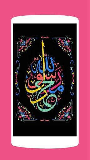Islamic Wallpaper HD screenshot 6