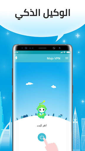Mojo VPN - Super Secure VPN 1 تصوير الشاشة