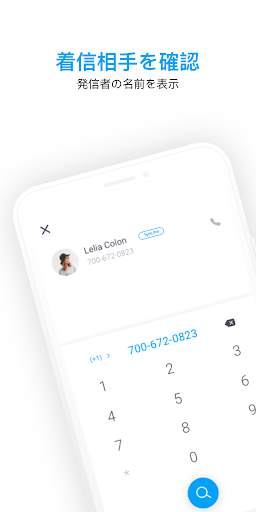 Sync.ME - Caller ID & Block screenshot 3