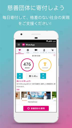 WowApp - Earn. Share. Do Good screenshot 4