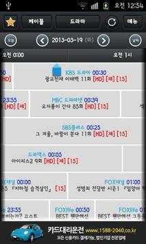 TV Schedule screenshot 5