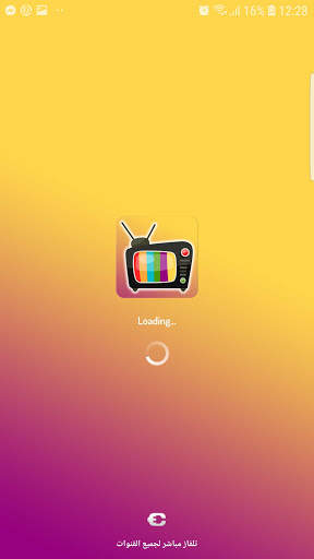 تلفاز مباشر جميع القنوات screenshot 5