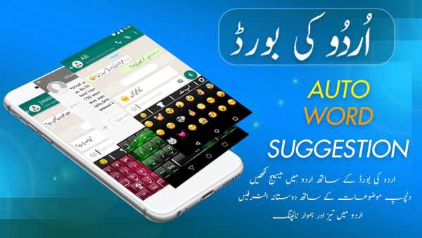 Urdu keyboard: Fast Urdu Typing App screenshot 1