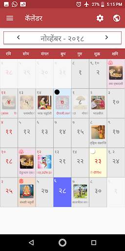Marathi Calendar 2021 Panchang Dindarsika Rashifal screenshot 1