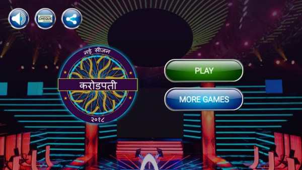 Hindi GK Quiz Game - KBC In Hindi 2018 screenshot 1