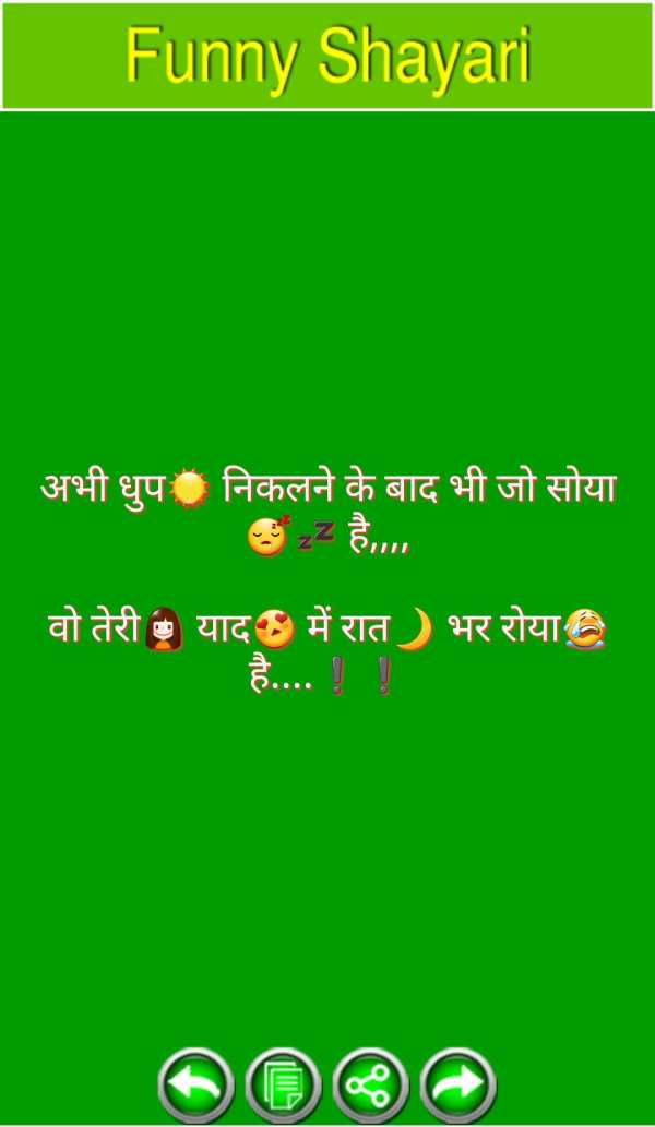 Funny Shayari, SMS and Quotes screenshot 8