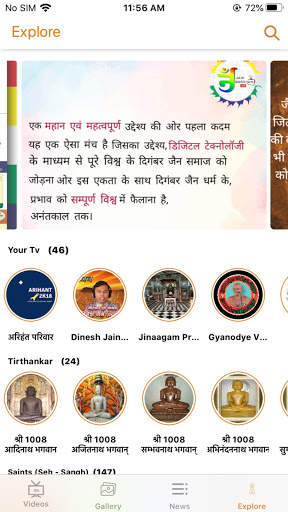 Jain Darshan Live screenshot 8