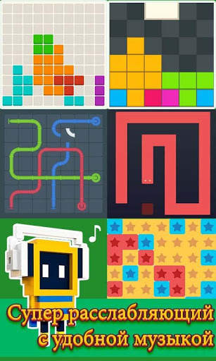 Ящик для игрушек(Joy Box: puzzles all in one) скриншот 3