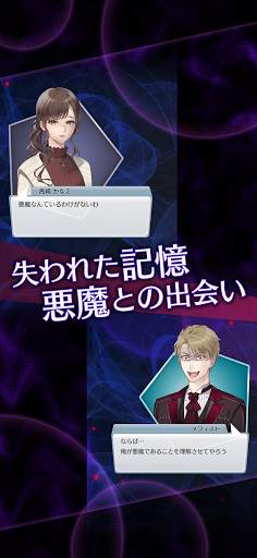 魂、買い取ります： サスペンス・ホラーストーリーゲーム 推理 screenshot 3