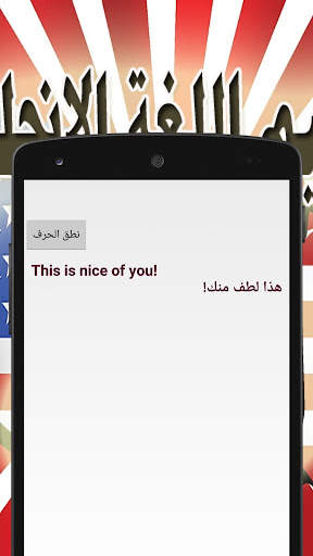 تعليم اللغة الانجليزية بالصوت 3 تصوير الشاشة