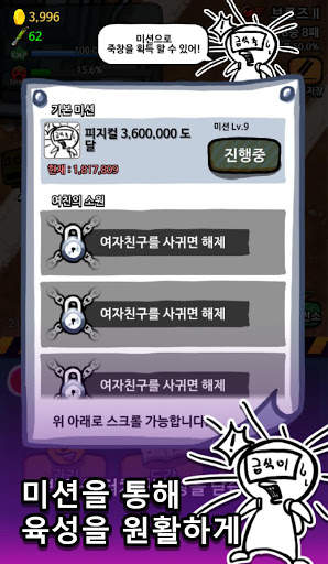 프로게이머가 되는 방법 screenshot 8