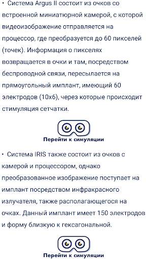 See My World screenshot 4