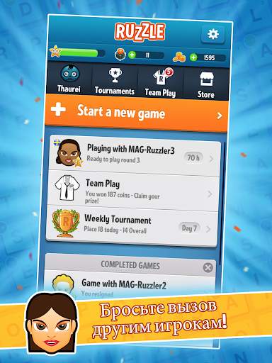 Ruzzle скриншот 7