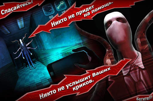 Slenderman Origins 3 Ужасы в школе скриншот 2