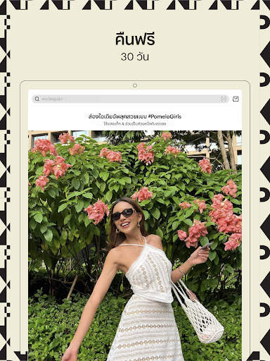 Pomelo Fashion screenshot 12