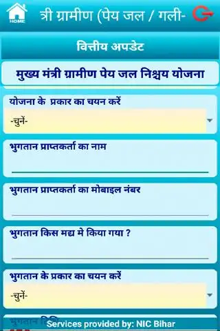 Har Ghar Nal Jal Nirikshan screenshot 3